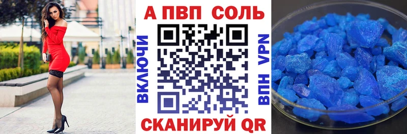 Alpha PVP СК КРИС  где найти   Поворино 
