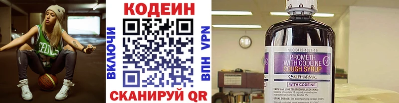 Кодеин напиток Lean (лин)  хочу   Поворино 