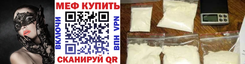 МЕФ кристаллы  Поворино 
