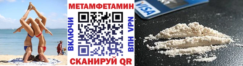 Метамфетамин кристалл Поворино